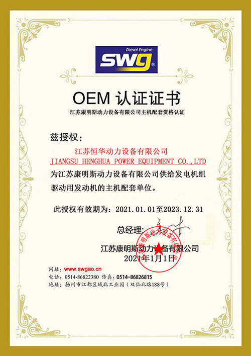 康明斯授權(quán)